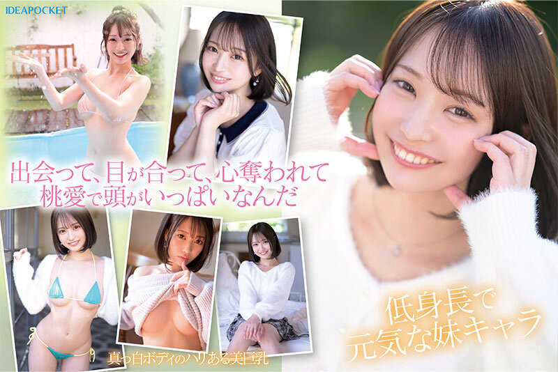 堀北桃愛(堀北桃爱)出道作品IPZZ-713发布！IP社四大新人之一！她是自30,000人选美赛脱颖而出的美少女！-图片4