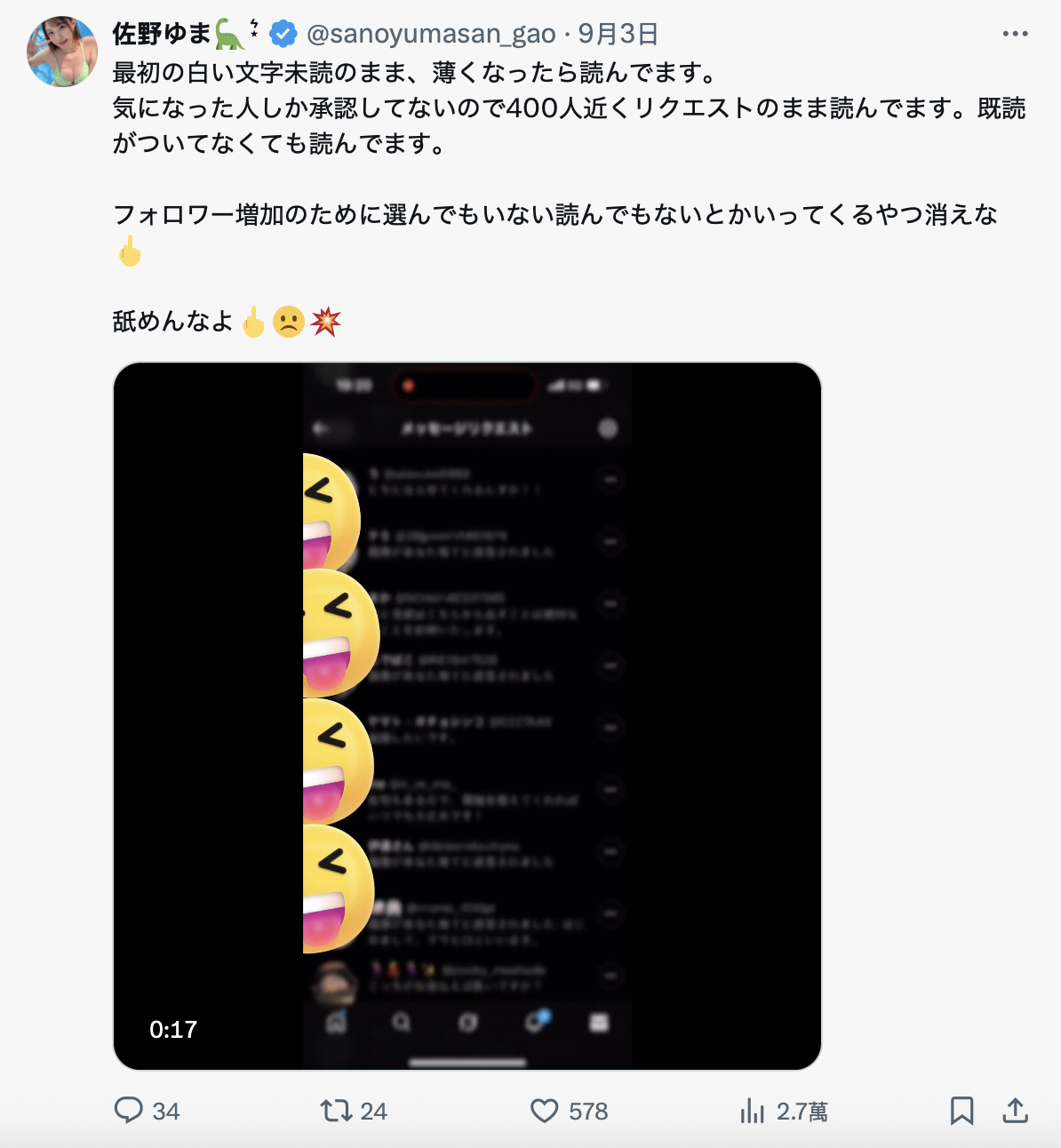 是你吗？175公分G罩杯大长腿的她在找小狼狗、月薪30万円！-图片3
