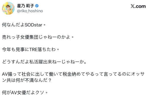 没进TRE⋯星乃莉子不开心！-图片2