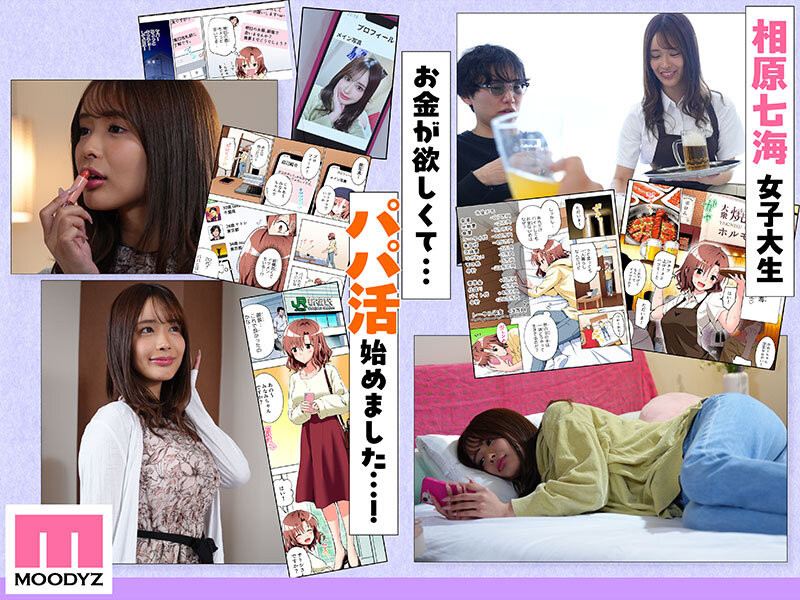長浜みつり(长滨蜜璃)作品MIMK-247发布！漫改片初体验！2024最强新人的她沉迷找干爹！-图片2