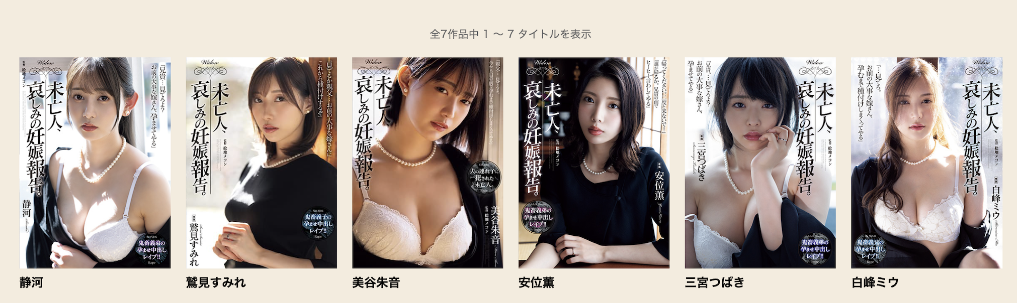 静河作品SAME-197发布！7月中以后就不对劲了！被老公弟弟干到怀孕的她怎么了？-图片2