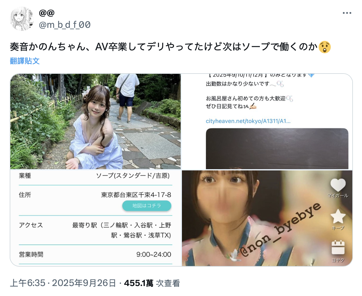 只到2026年1月！暗黑桥本环奈在吉原泡泡浴等你！-图片2