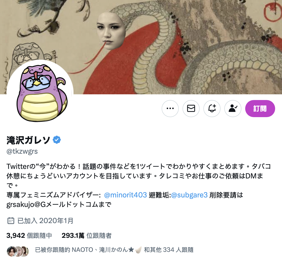 网红滝沢ガレソ揭露小宵こなん(小宵虎南)和河北及七瀬的纠纷。-图片1