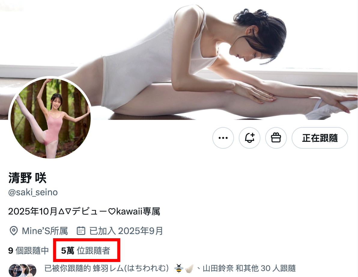 日本全国芭蕾舞前三名？她的社群炎上了！-图片1