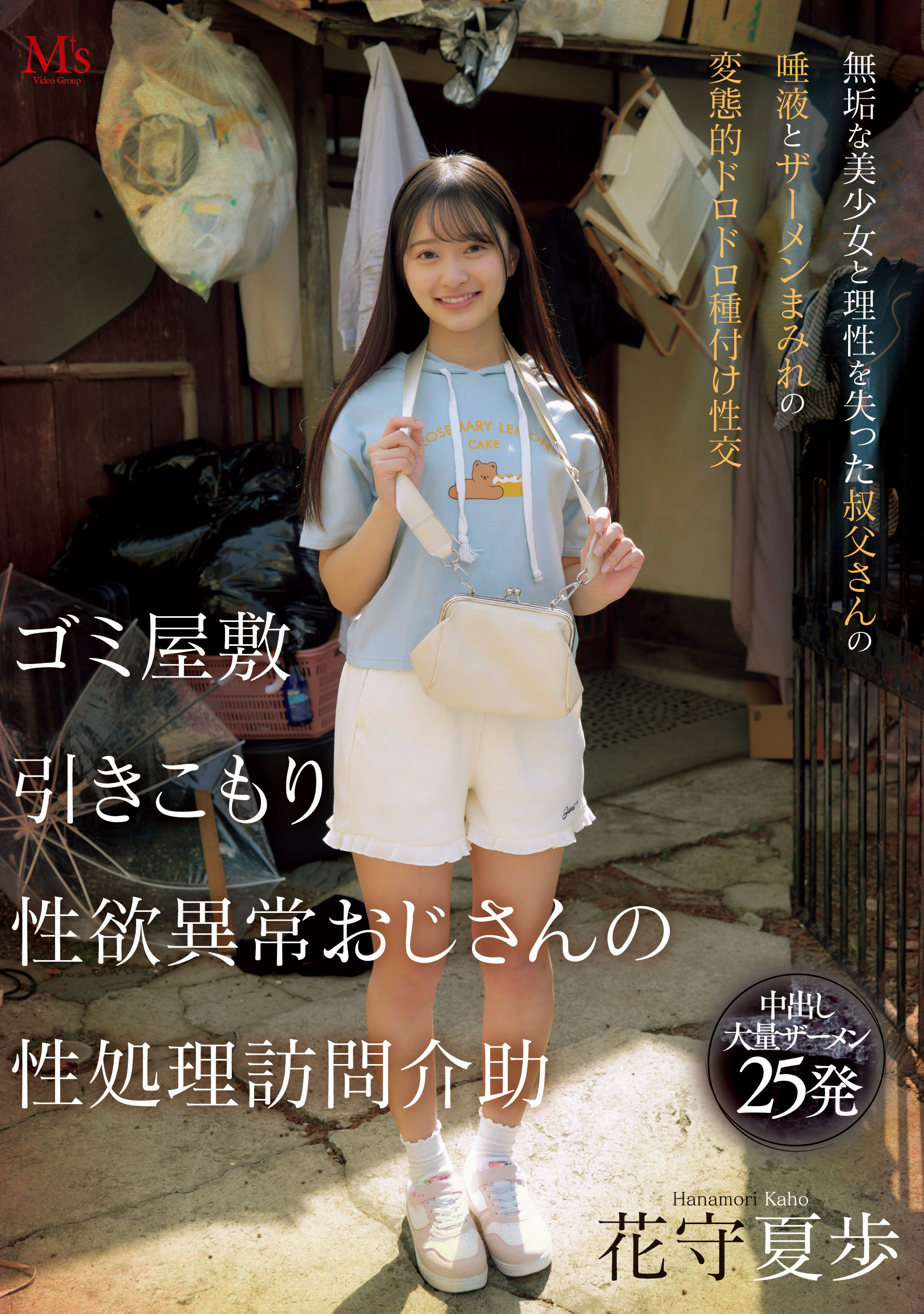 花守夏歩(花守夏步)作品MUKA-001发布！IP社出身的肉感美尻超新星美少女确定被放生了！-图片10