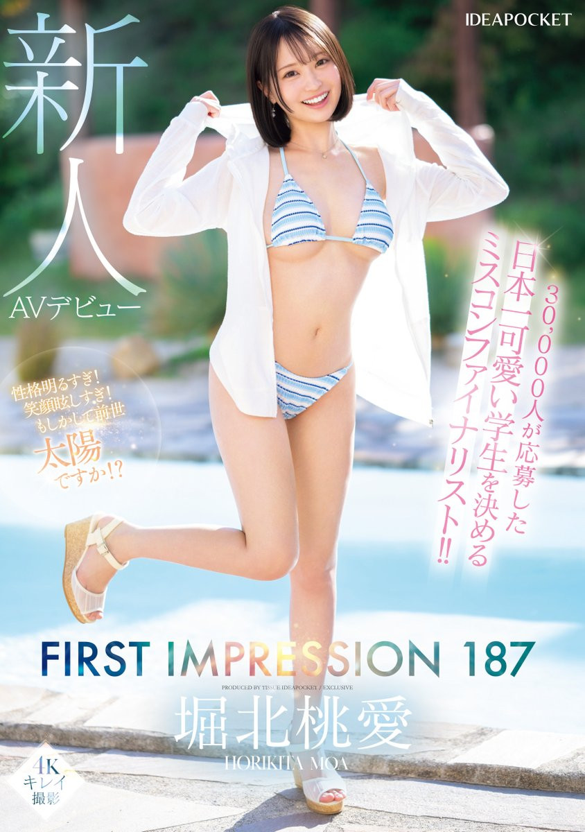 堀北桃愛(堀北桃爱)出道作品IPZZ-713发布！IP社四大新人之一！她是自30,000人选美赛脱颖而出的美少女！-图片1