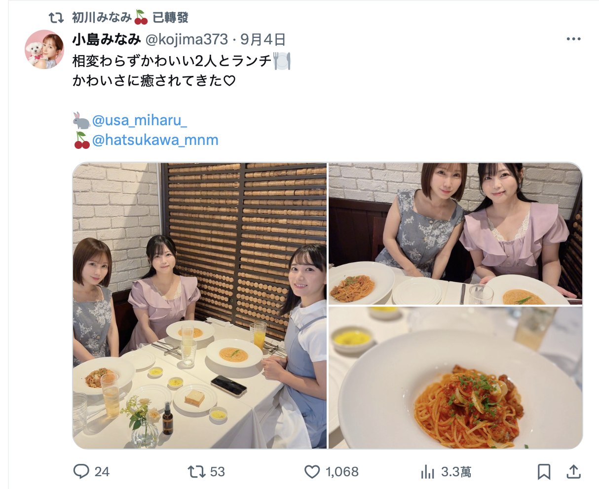 和小島みなみ(小岛南)一起吃饭！2022年就引退的她都没变！-图片1