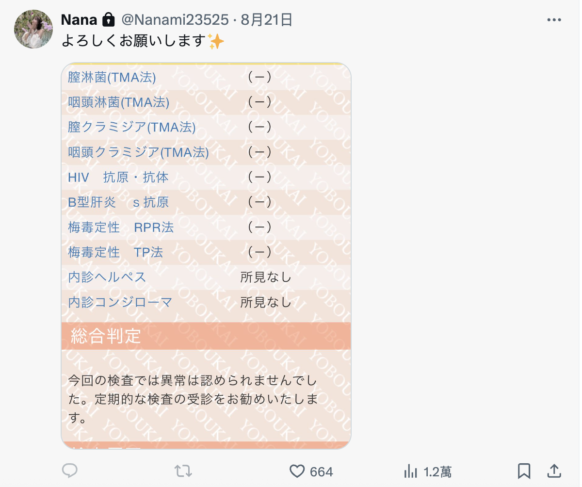 社群自我介绍有玄机！儿玉七海的最近状况是⋯-图片5