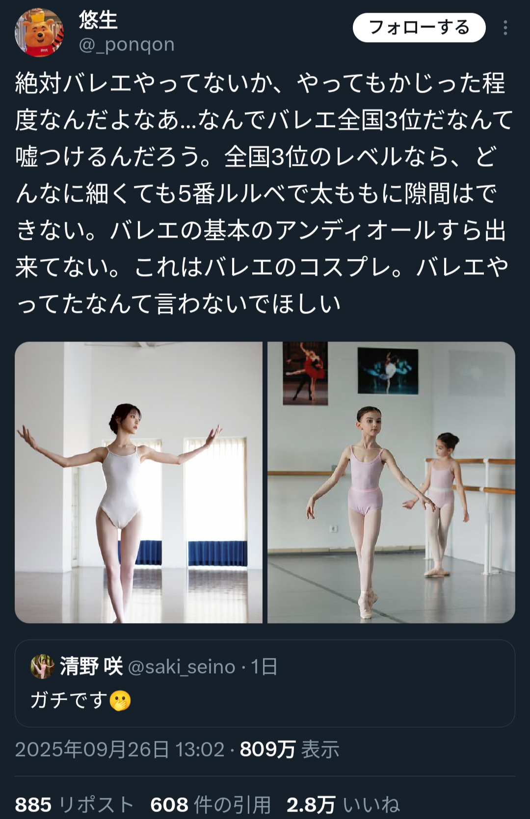 日本全国芭蕾舞前三名？她的社群炎上了！-图片6
