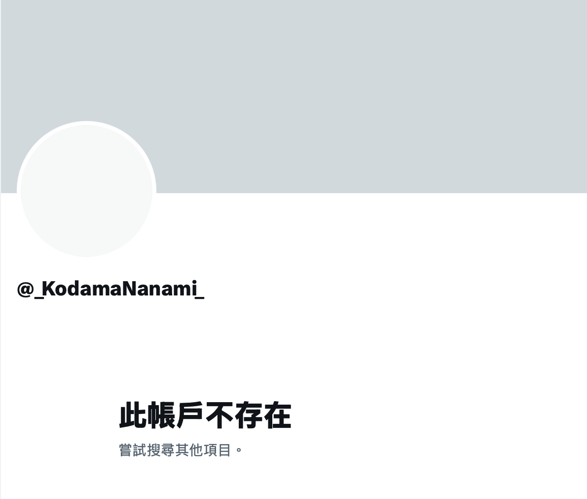 删帐号改昵称⋯儿玉七海怎么了？-图片3