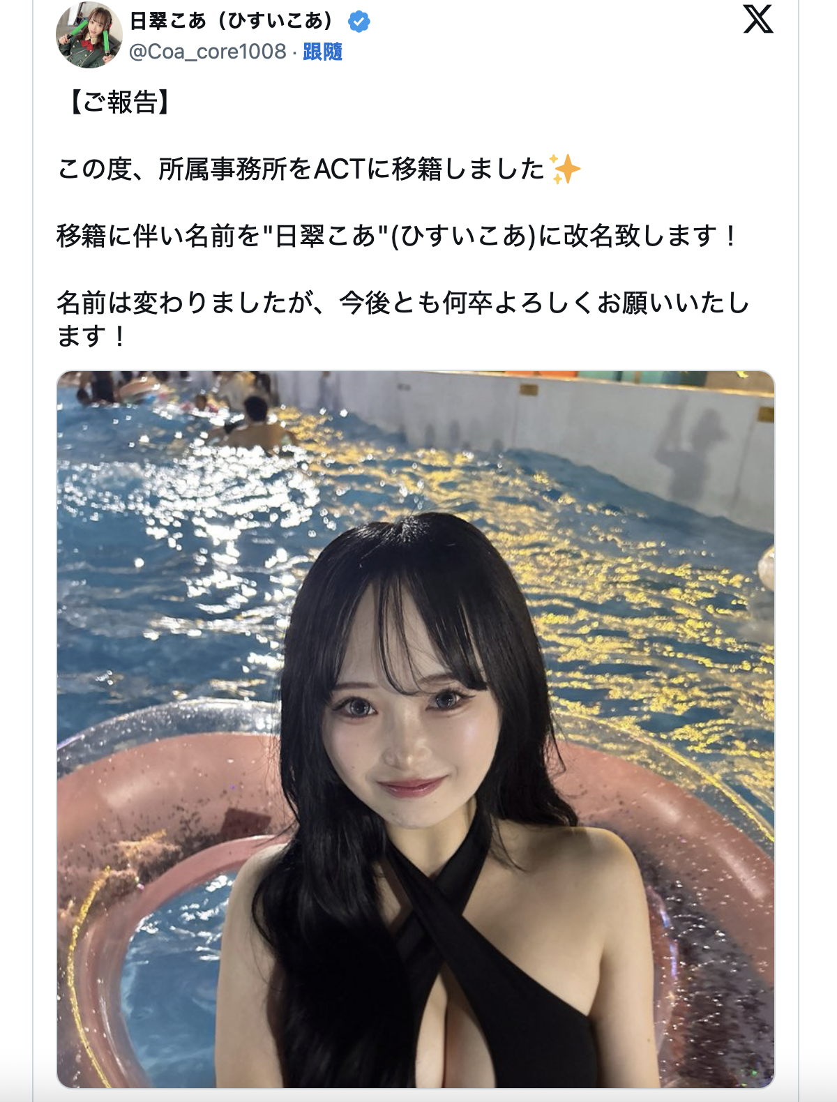 更换事务所！18岁又7个月出道的她要改名字了！-图片1