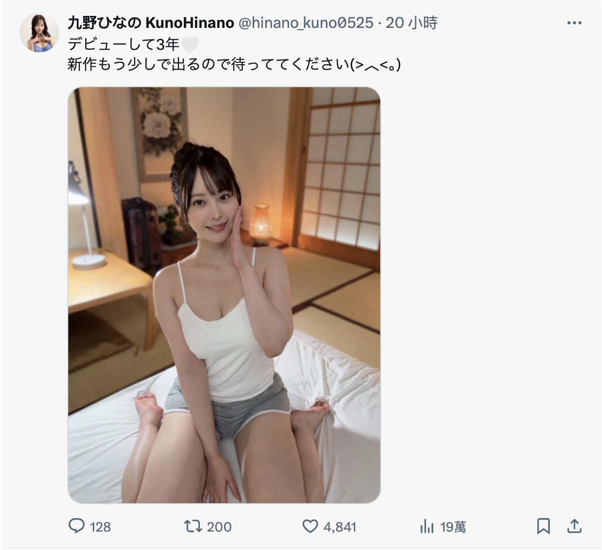 台湾活动充饱电？ 阳光G奶美少女的她新片快出了！-图片2