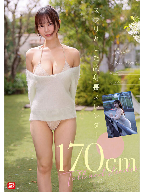 渡部ほの(渡部穗乃)出道作品SONE-969发布！170公分J罩杯、S1超大型新人AV解禁！-图片7
