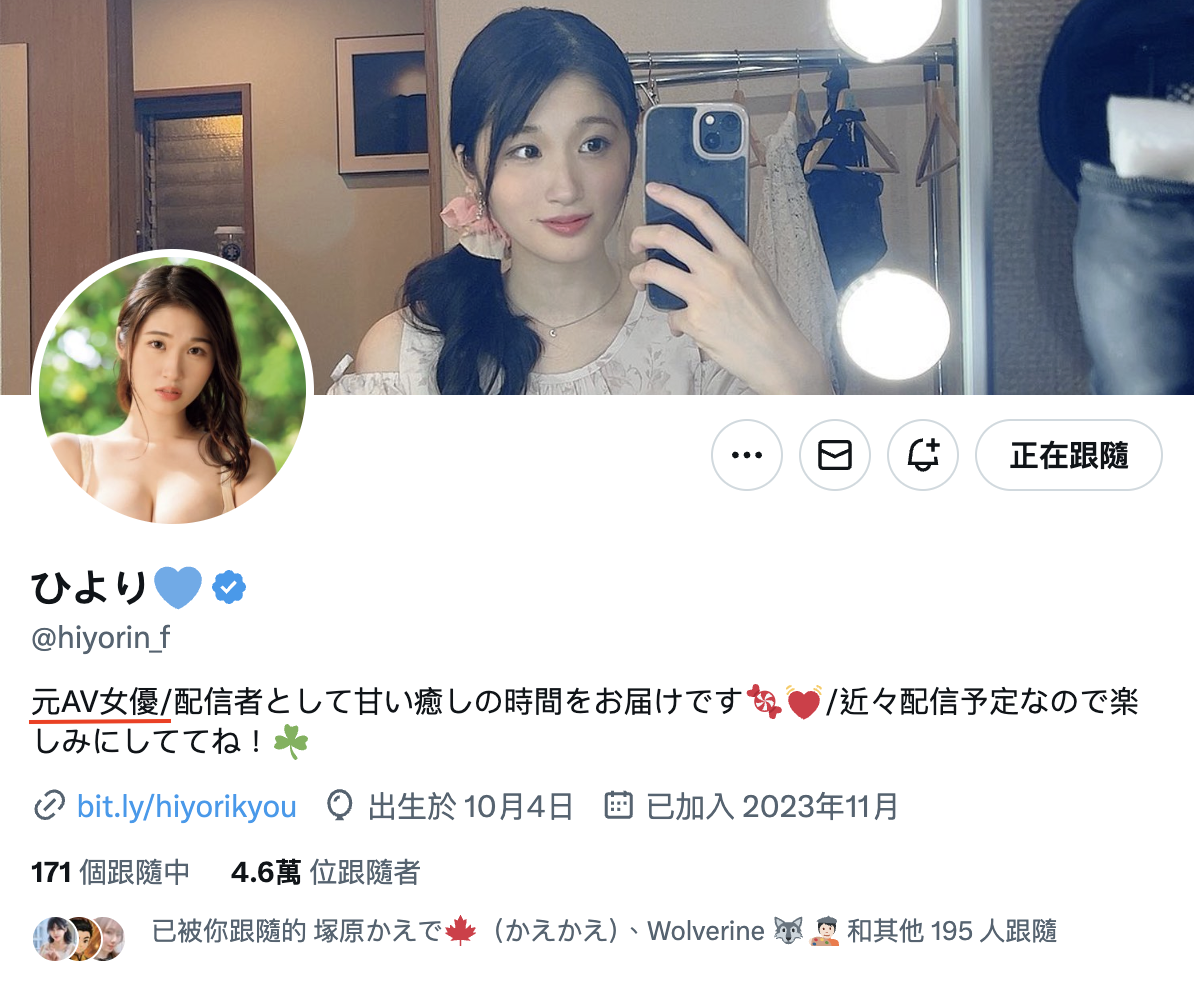 消失一个多月才现身！人妻片商出道的大物女优、引退！-图片1