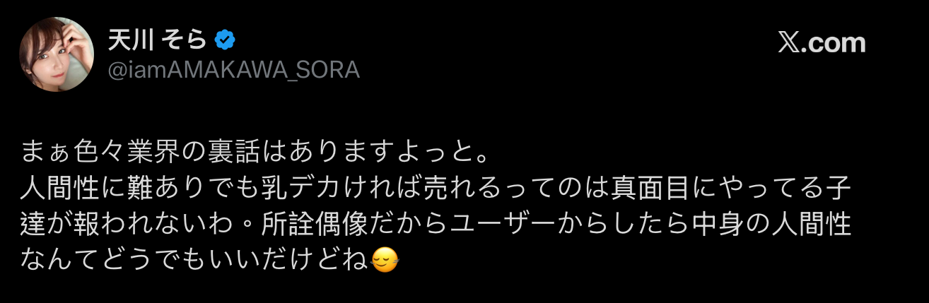 网红滝沢ガレソ揭露小宵こなん(小宵虎南)和河北及七瀬的纠纷。-图片8