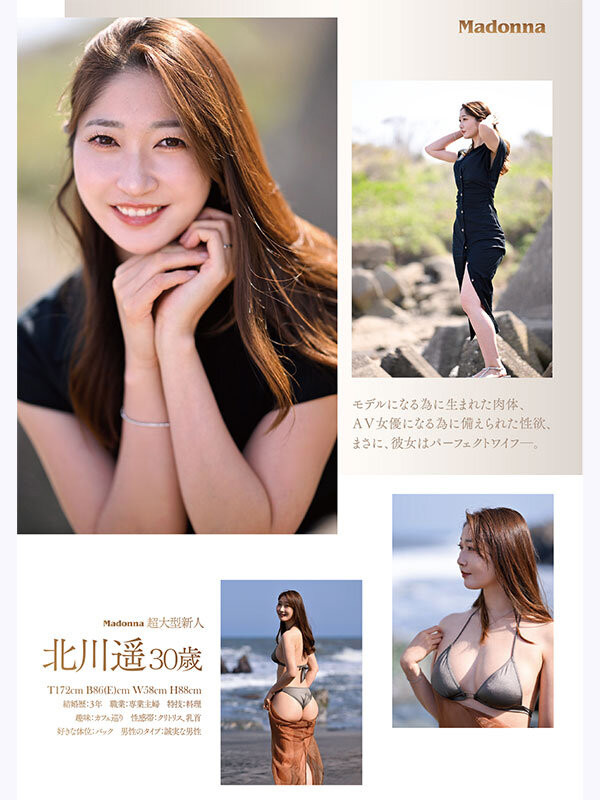 北川遥出道作品JUR-052发布！172公分美巨乳美巨尻大长腿！她曾是世界的超级名模！-图片5