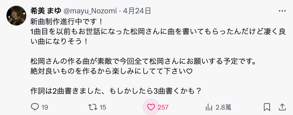 希美まゆ(希美真由)举办活动、是有意复活吗？-图片4