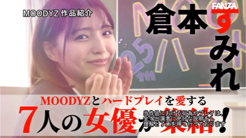 七位女优共演作品MIRD-263发布！肛交、中出、强制口交然后大乱交！七大勇者最HARD合体！-图片3