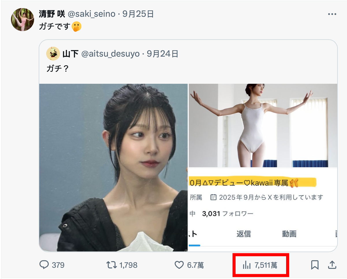 日本全国芭蕾舞前三名？她的社群炎上了！-图片3