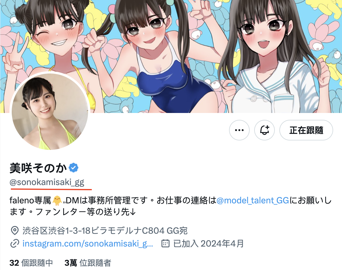 美咲そのか(美咲园花)出道作品FNS-199发布！虽然粉丝可能会不开心，不过写真女星的她还是成为AV女优了！-图片2