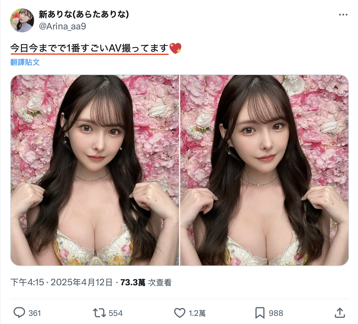 颜射炮击破百发！第100位演出的ドリームウーマン(Dream Woman)的女优会是？-图片5