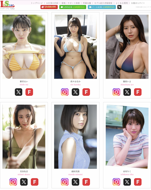 最新状况update！山岸あや花(山岸绮花)在经纪公司官网-图片2