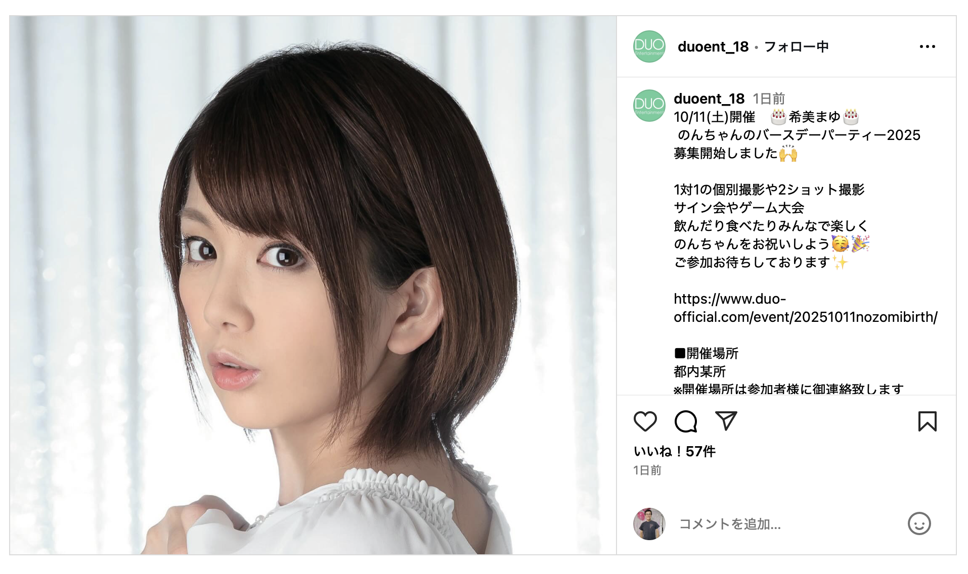 希美まゆ(希美真由)举办活动、是有意复活吗？-图片1
