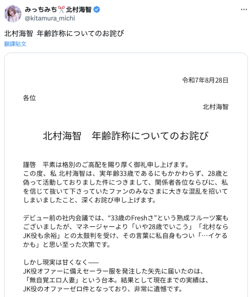 至少每周要行房一次！谎报年纪道歉的她在找再婚的对象！-图片3