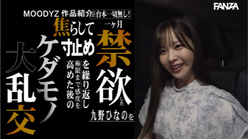 九野ひなの(九野雏乃)作品MIDA-378发布！休养一年后回归！阳光G奶美少女的她禁欲大乱斗！-图片7