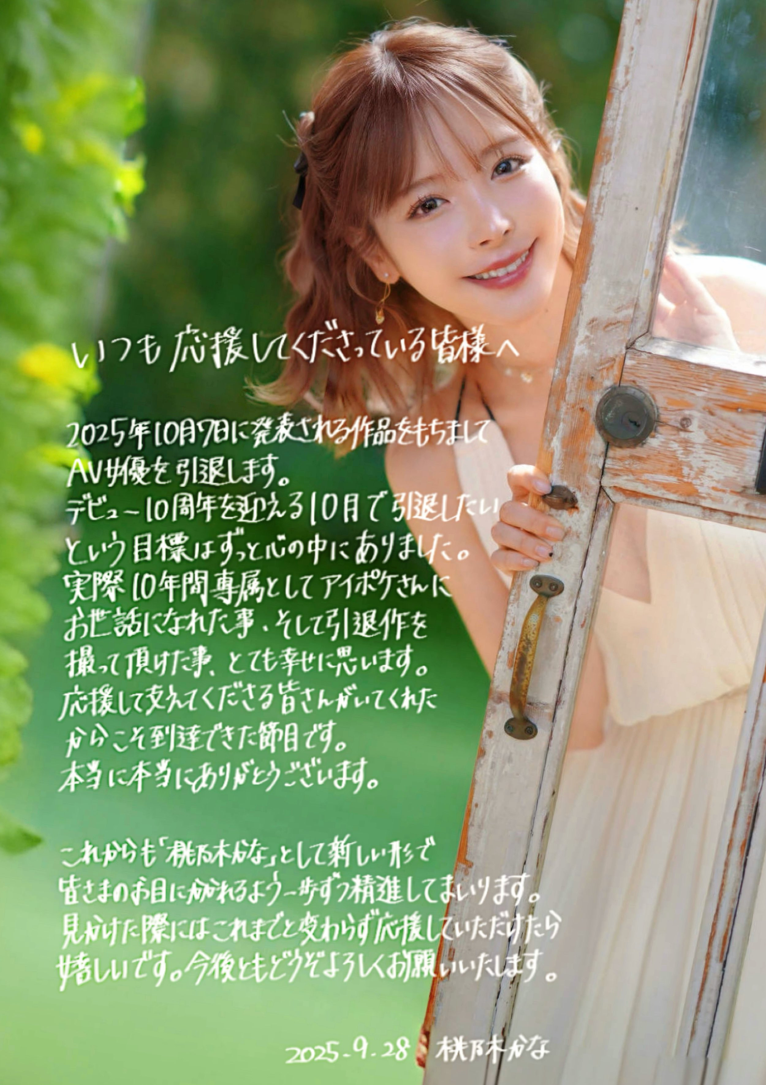 震撼！桃乃木かな(桃乃木香奈)即将引退-图片2