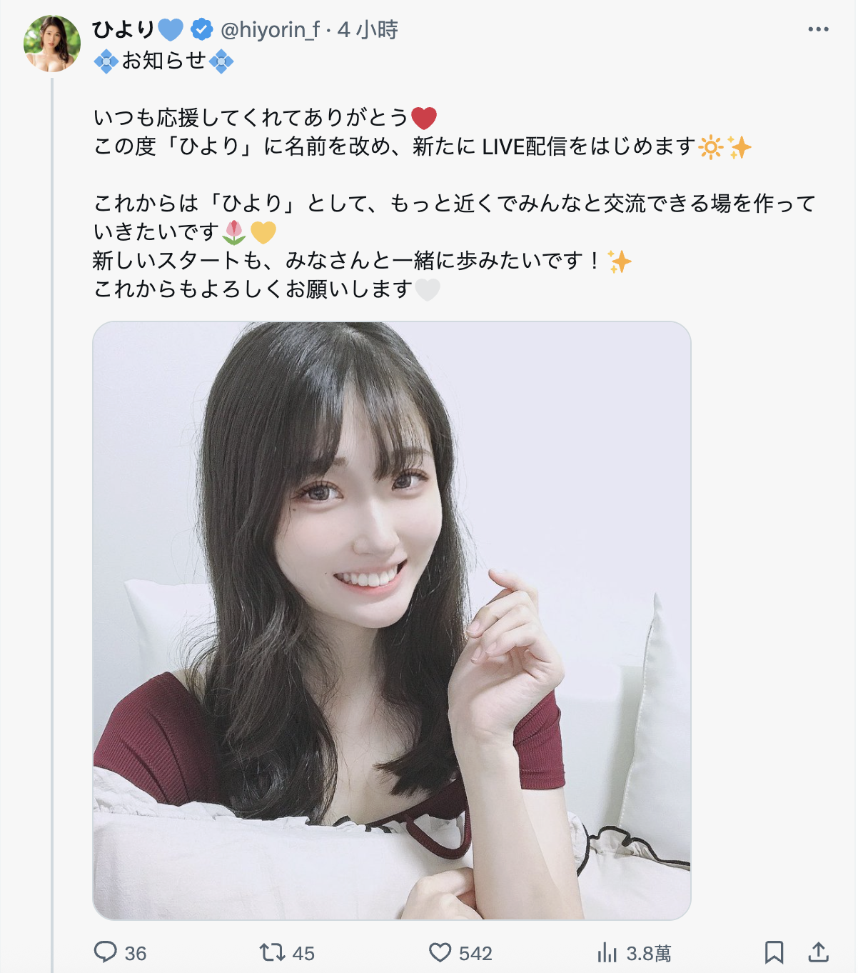 消失一个多月才现身！人妻片商出道的大物女优、引退！-图片2