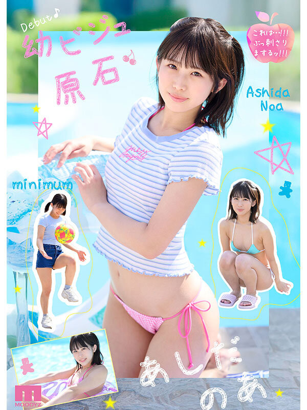 芦田希空出道作品MIDA-358发布！幼颜幼体超新星！让哥哥和爸爸们都疯狂的小妹妹登场！-图片2