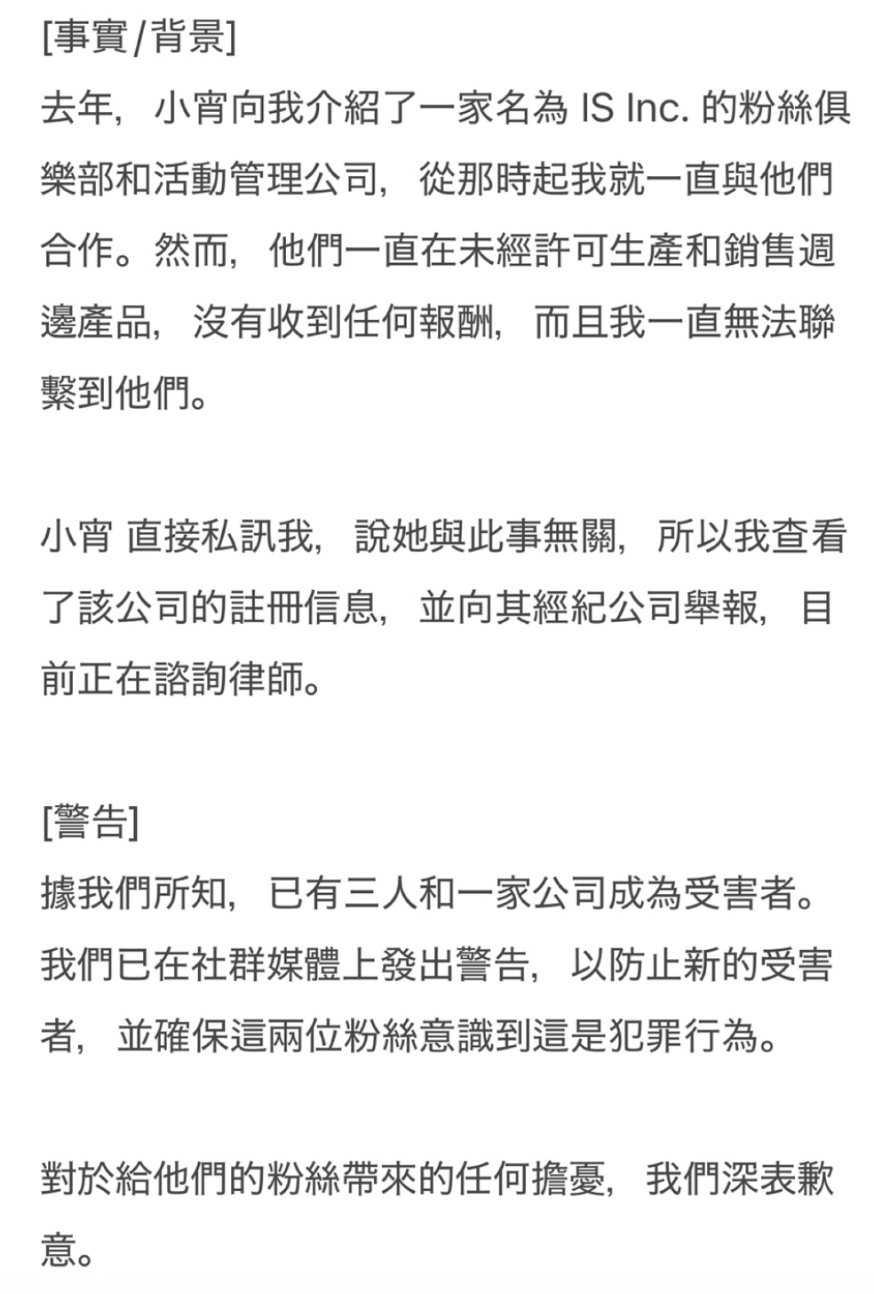 网红滝沢ガレソ揭露小宵こなん(小宵虎南)和河北及七瀬的纠纷。-图片7