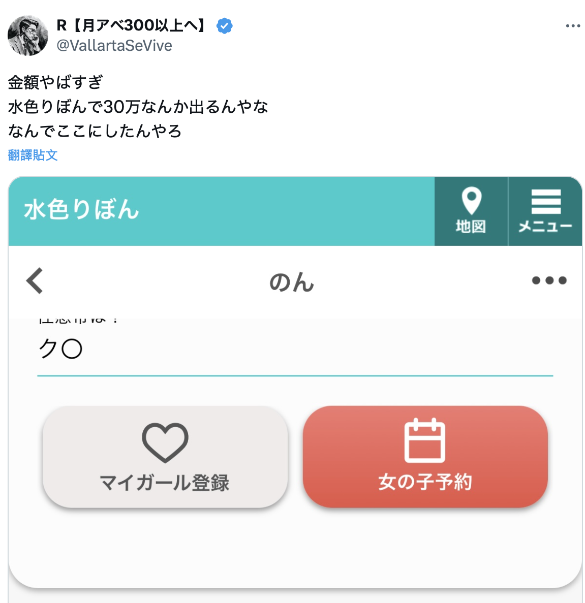 只到2026年1月！暗黑桥本环奈在吉原泡泡浴等你！-图片3