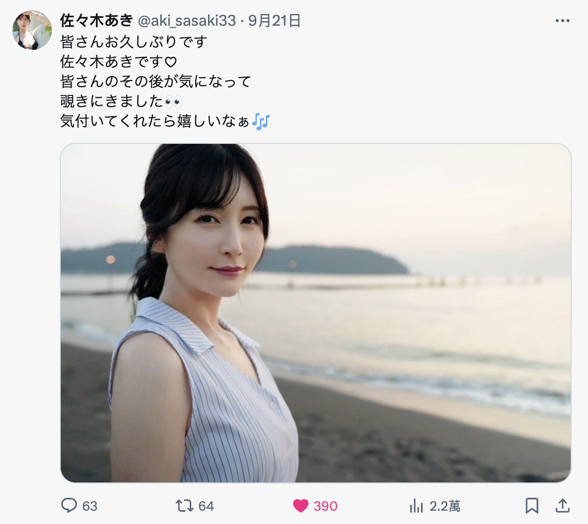想念粉丝了⋯最强人妻佐々木あき(佐佐木明希)出现了！-图片2