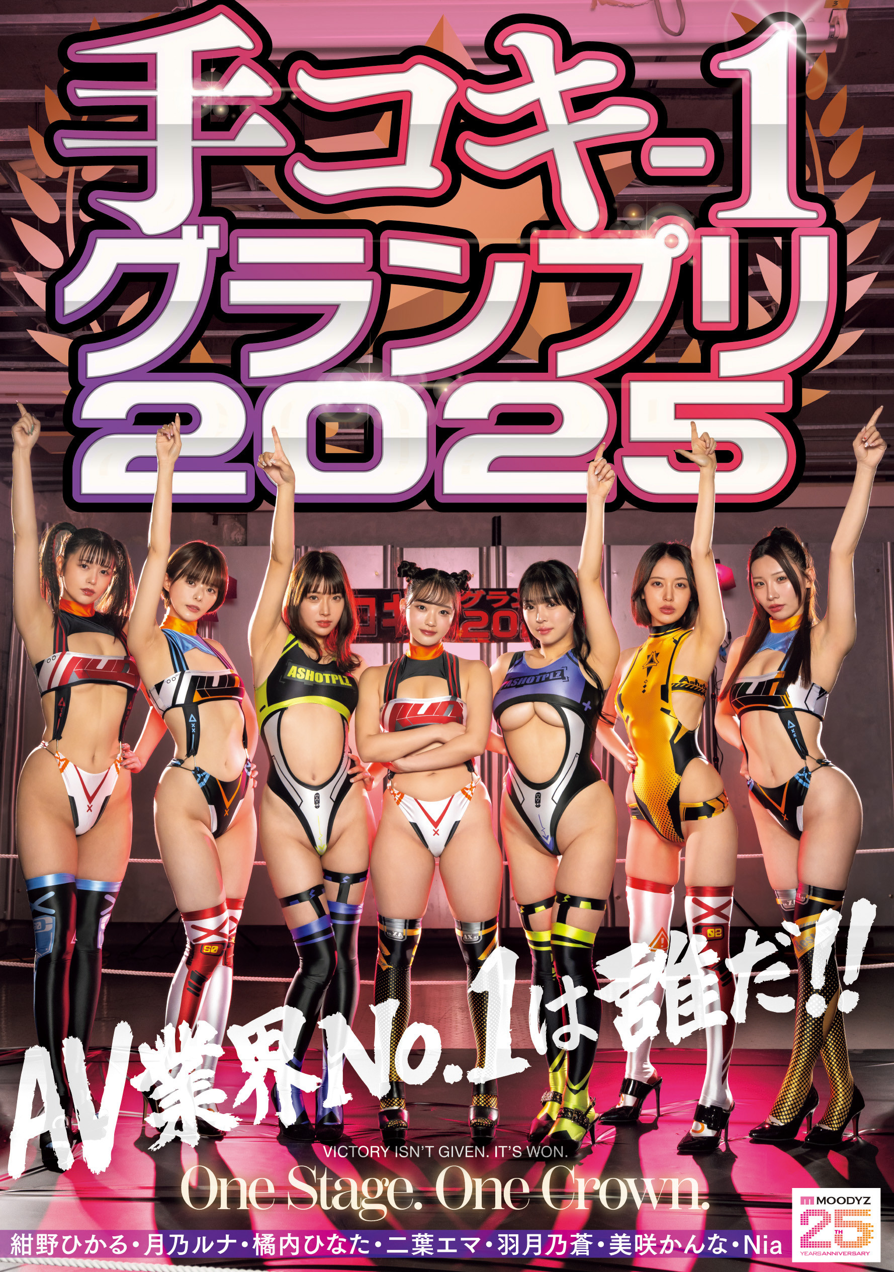 7位女优共演作品CKCK-023发布！谁是业界手枪王？她们换上战斗服，看看谁打手枪的战斗力最高-图片1