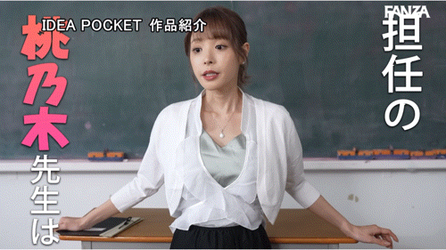 桃乃木かな(桃乃木香奈)作品CKCK-018发布！把班上的学生当香肠啃！她口技无敌！-图片7