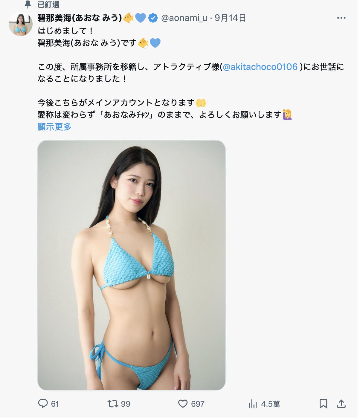 165公分G罩杯的Nice Body！她换事务所改名了！-图片1