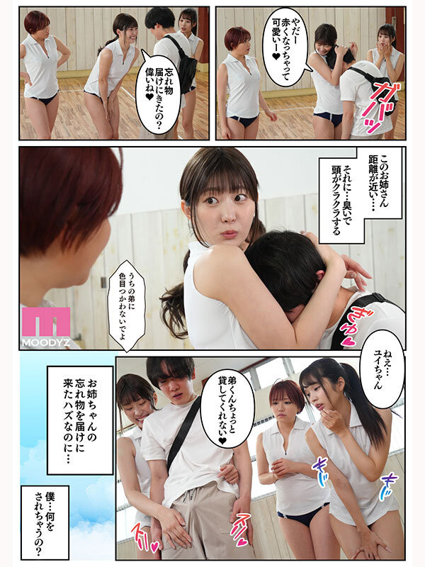 美谷朱音、新井リマ(新井里真)、天月あず(天月杏)共演作品MIMK-252发布!最强漫改强片!三种不同的女优榨干一根小弟弟!-图片3