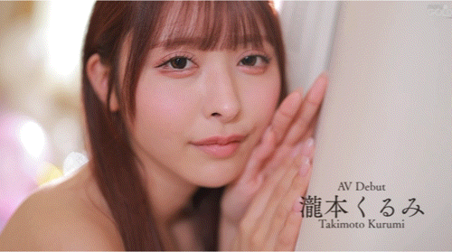 瀧本くるみ(泷本胡桃)出道作品MGOLD-050发布!也是五大神秘之一?在酒吧打工的天才女优降临!-图片7