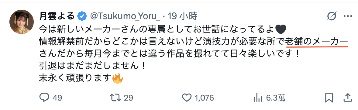 月雲よる(月云夜)作品MIDA-393发布！被无能属下设计轮奸！这是她在Moodyz的最后一舞！-图片10