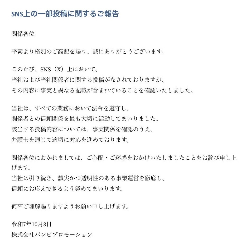 藍芽みずき(蓝芽水月)控侵吞酬劳、事务所正式回应了！-图片3