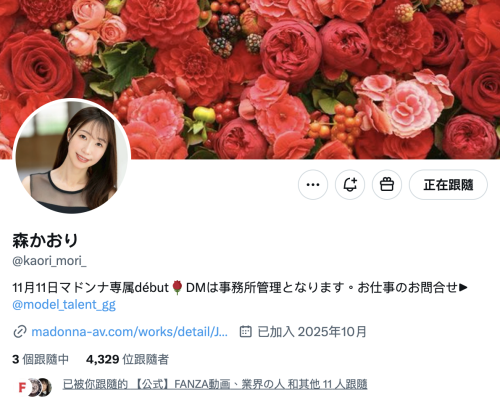 森かおり(森佳织)出道作品JUR-056发布！终于现出真面目的G奶超强BODY！人生第一次不伦！-图片2