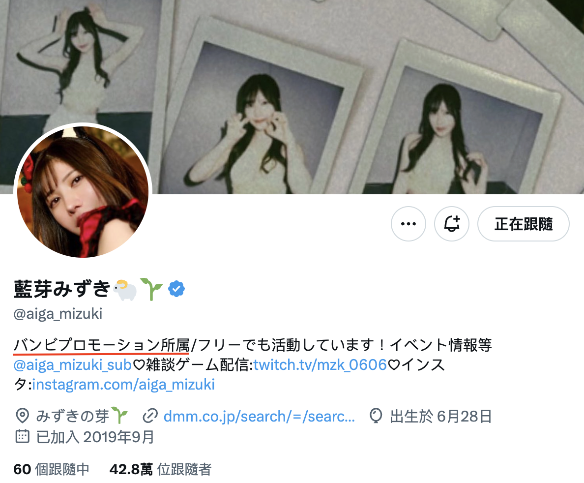 7月中就没拍片了！藍芽みずき(蓝芽瑞季)自爆和事务所有金钱纠纷！-图片3