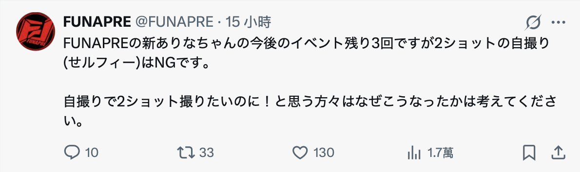 引退前的3场活动⋯ 新ありな(新有菜)要禁止这互动惹！-图片2