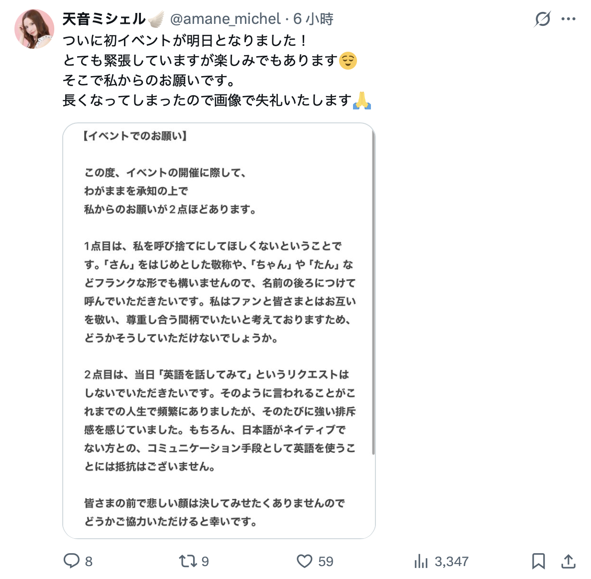 生涯第一场见面会！178公分、混血儿的她有两个限制！-图片2