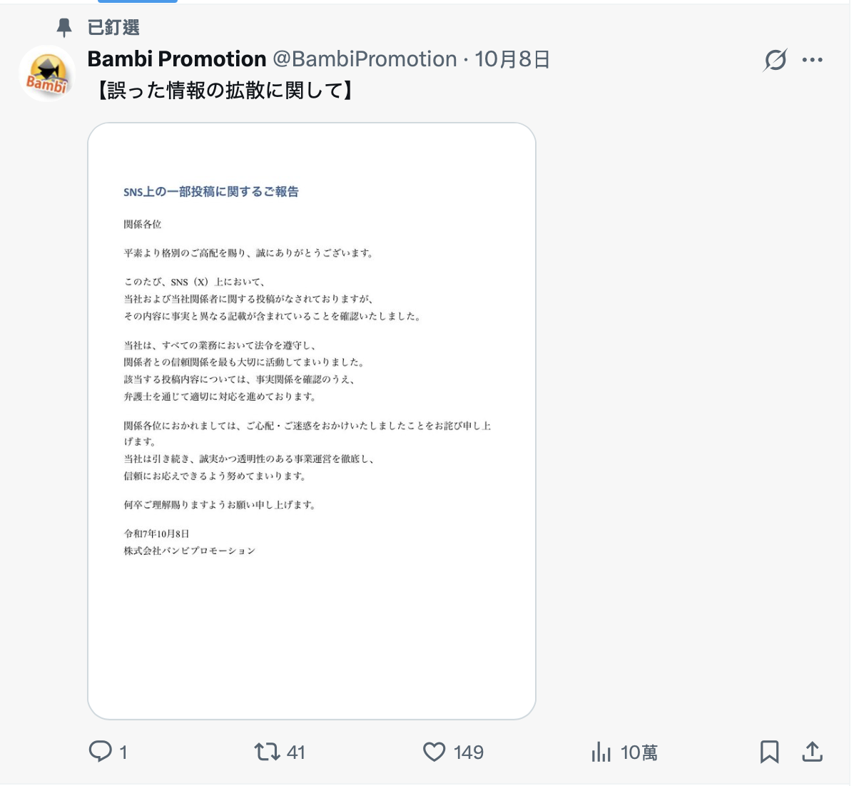 藍芽みずき(蓝芽水月)控侵吞酬劳、事务所正式回应了！-图片2