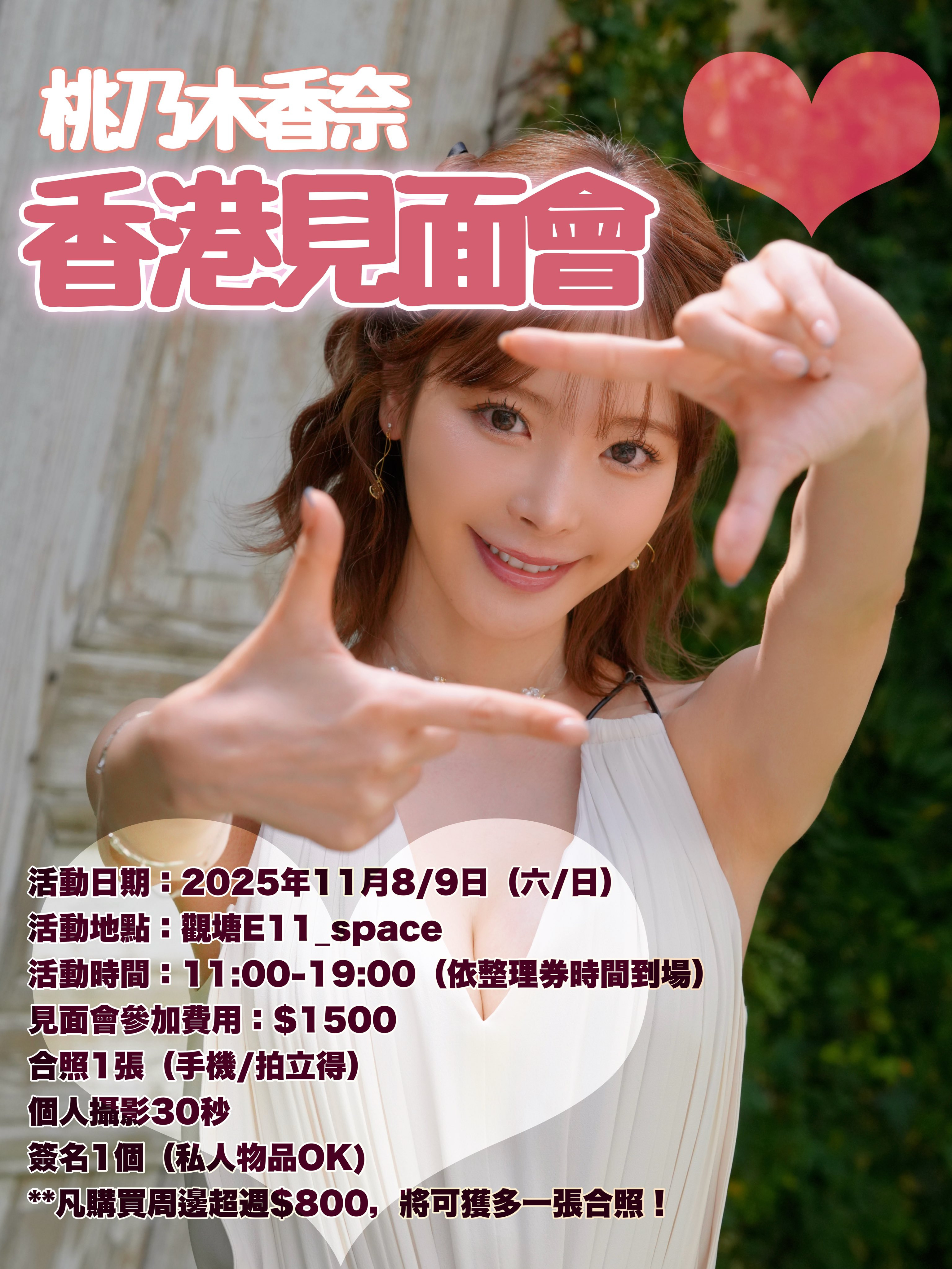 10月7日了⋯桃乃木かな(桃乃木香奈)的引退作是？-图片3