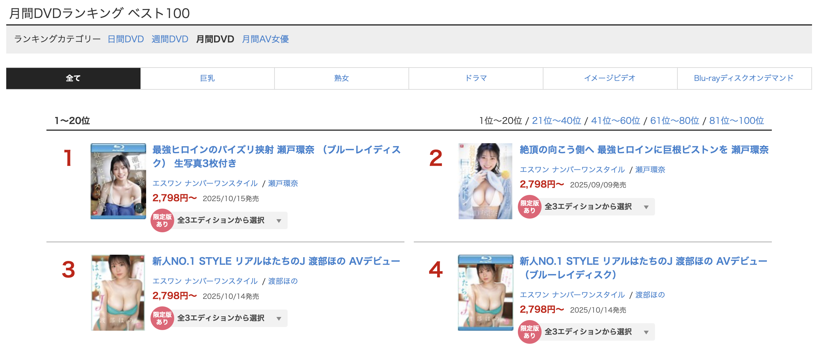 瀬戸環奈(濑户环奈)作品SONE-974发布！她火力全开！接吻技巧让男优发狂！-图片9