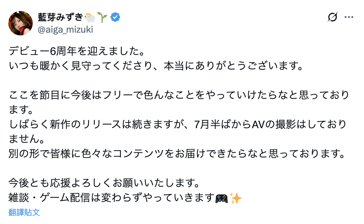7月中就没拍片了！藍芽みずき(蓝芽瑞季)自爆和事务所有金钱纠纷！-图片2